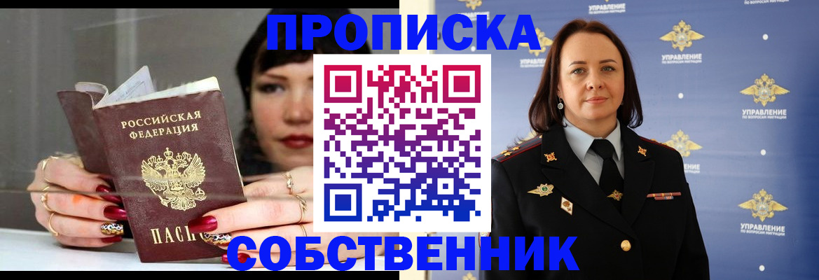 подбор собственника для регистрации в Кабардино-Балкарии