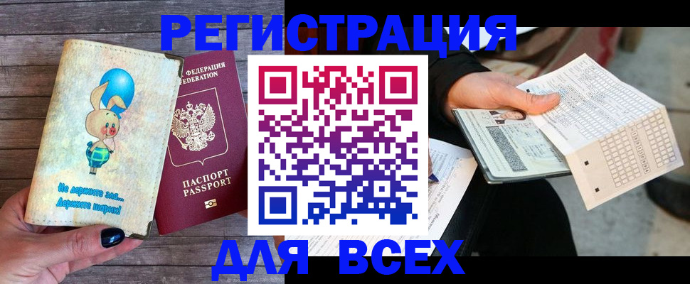 временная прописка в Кабардино-Балкарии
