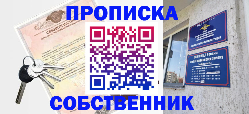 регистрация по месту жительства с гарантией компании в Кабардино-Балкарии