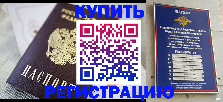 временная регистрация гарантия в Кабардино-Балкарии