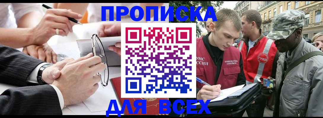 подбор жилья для прописки в Кабардино-Балкарии
