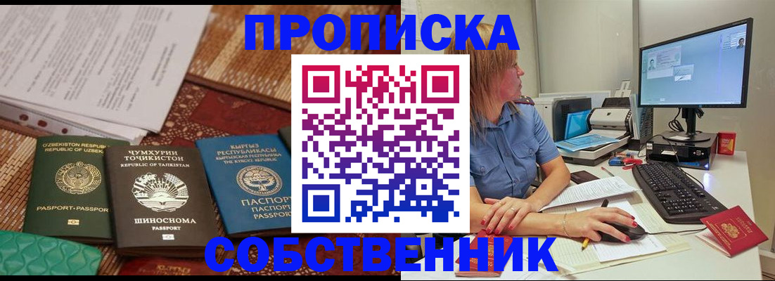 прописка иностранных граждан в Кабардино-Балкарии