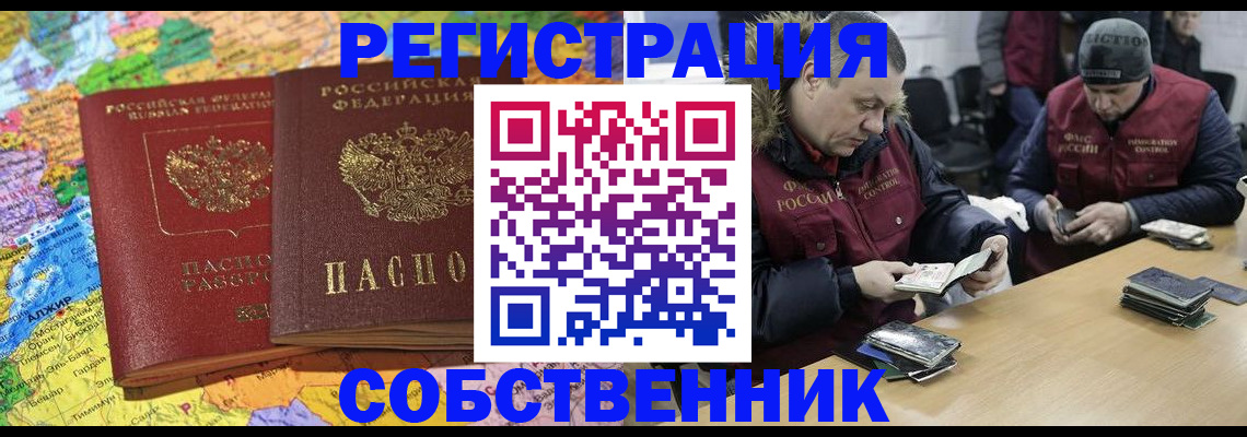 где прописаться в Кабардино-Балкарии