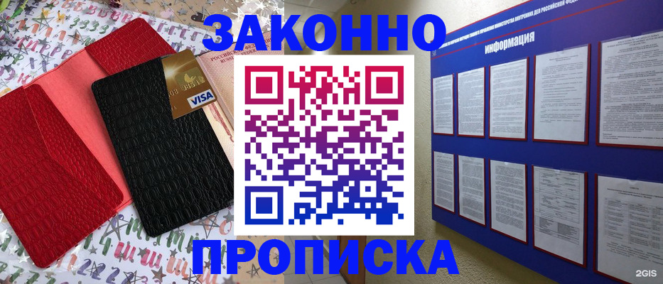 прописка законно в Кабардино-Балкарии