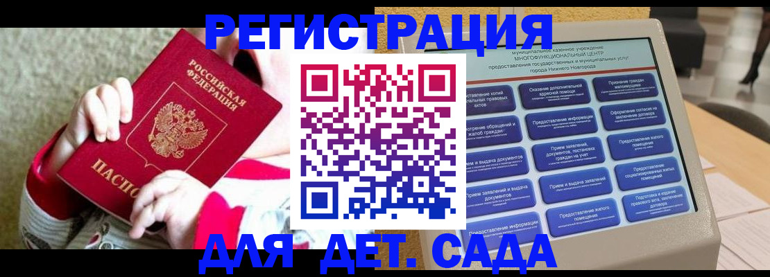 прописка штамп в Кабардино-Балкарии